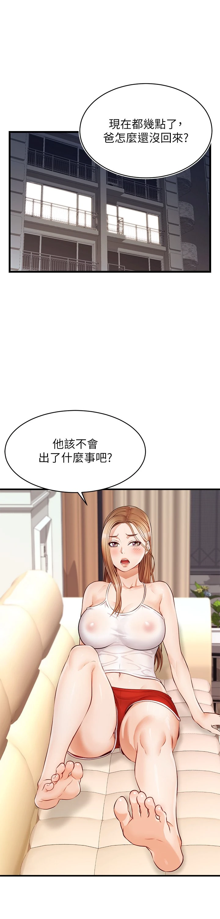[Manhwa] Dad, please come in! Incest, big tits, incompetence#[47P]-38