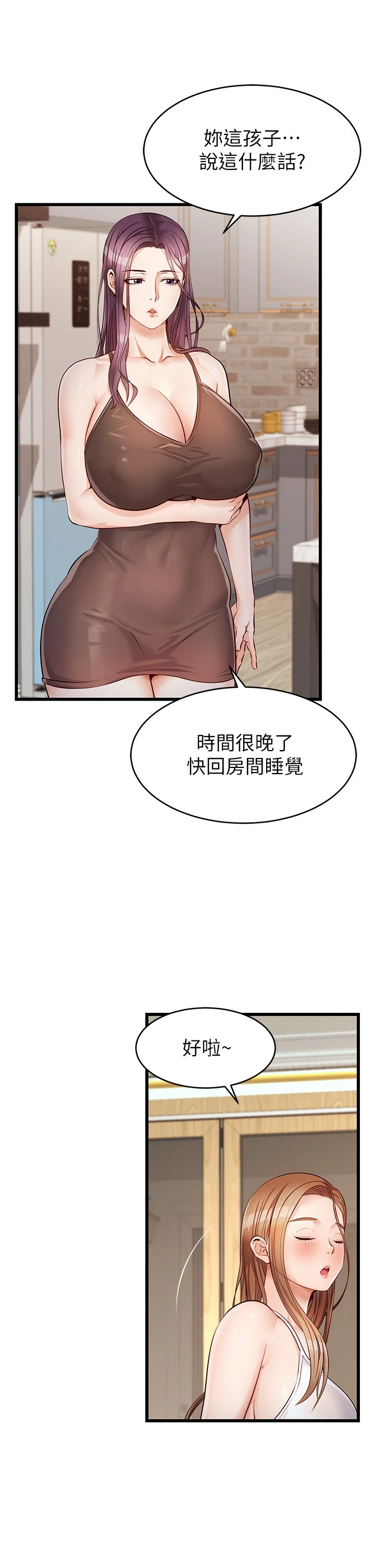 [Manhwa] Dad, please come in! Incest, big tits, incompetence#[47P]-39