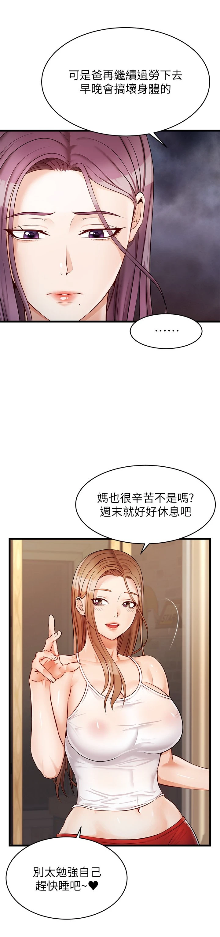 [Manhwa] Dad, please come in! Incest, big tits, incompetence#[47P]-40