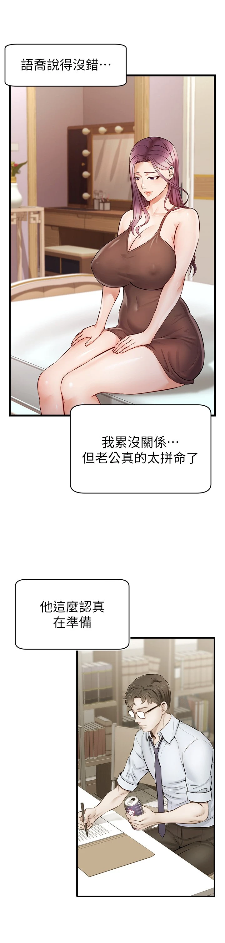 [Manhwa] Dad, please come in! Incest, big tits, incompetence#[47P]-42