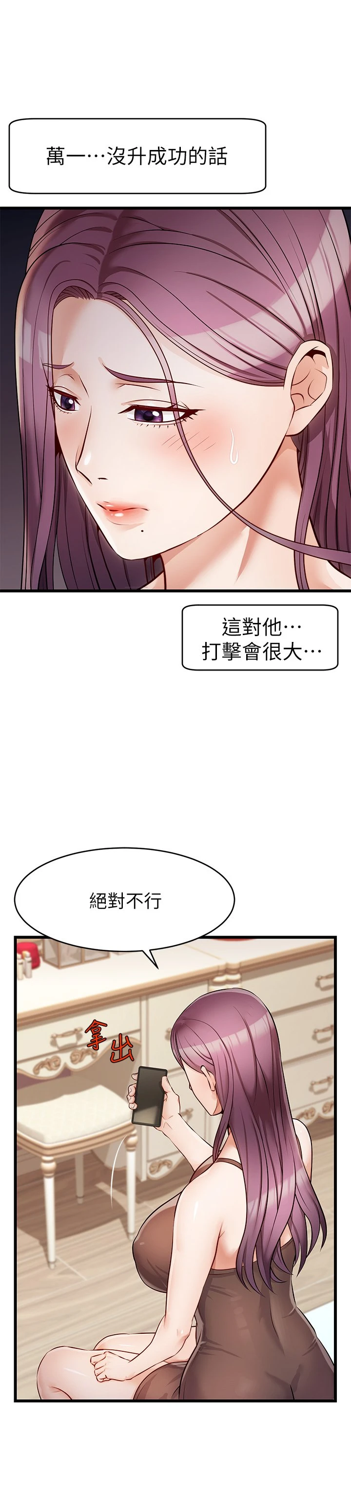 [Manhwa] Dad, please come in! Incest, big tits, incompetence#[47P]-43