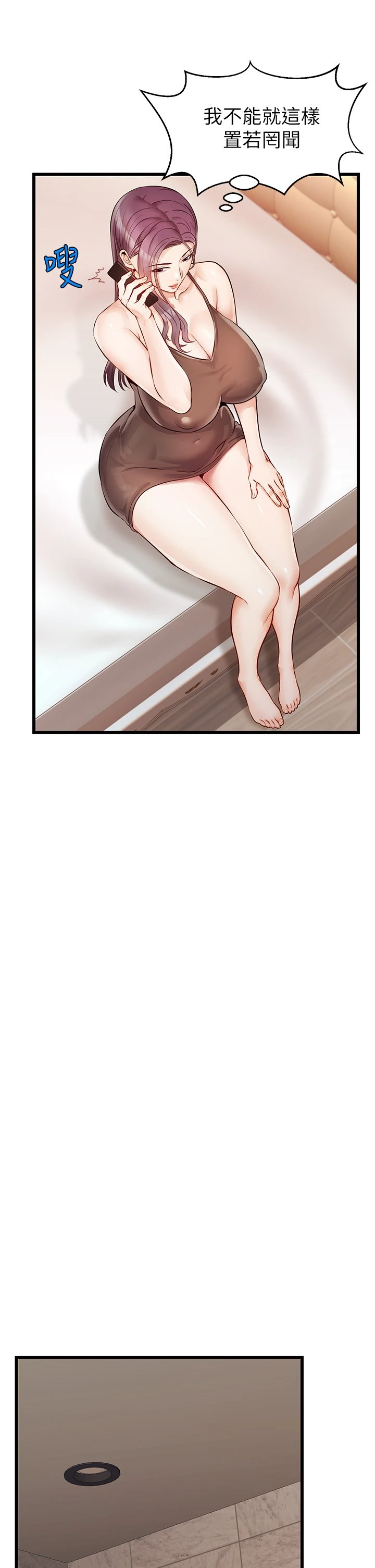 [Manhwa] Dad, please come in! Incest, big tits, incompetence#[47P]-44