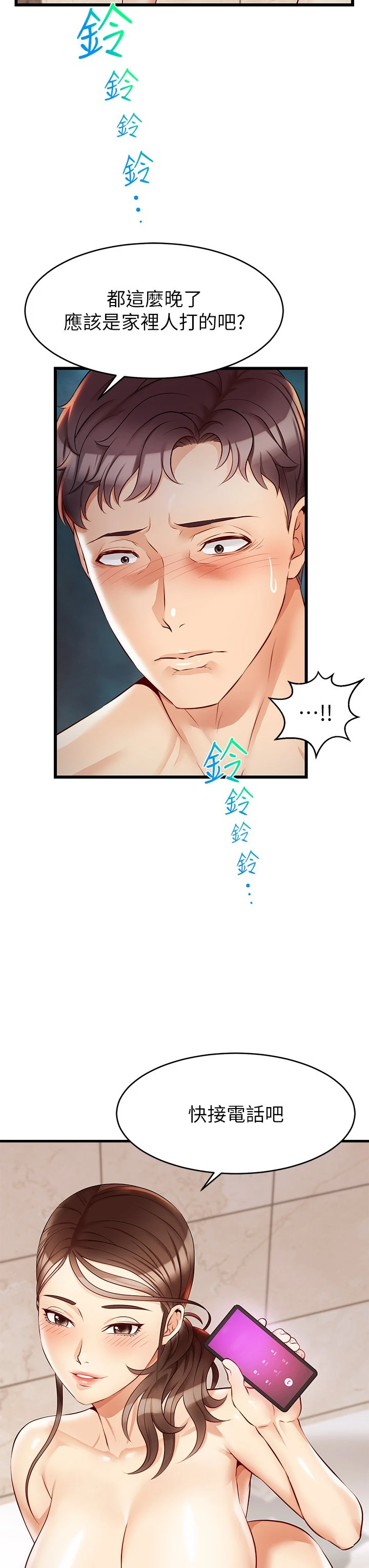 [Manhwa] Dad, please come in! Incest, big tits, incompetence#[47P]-46