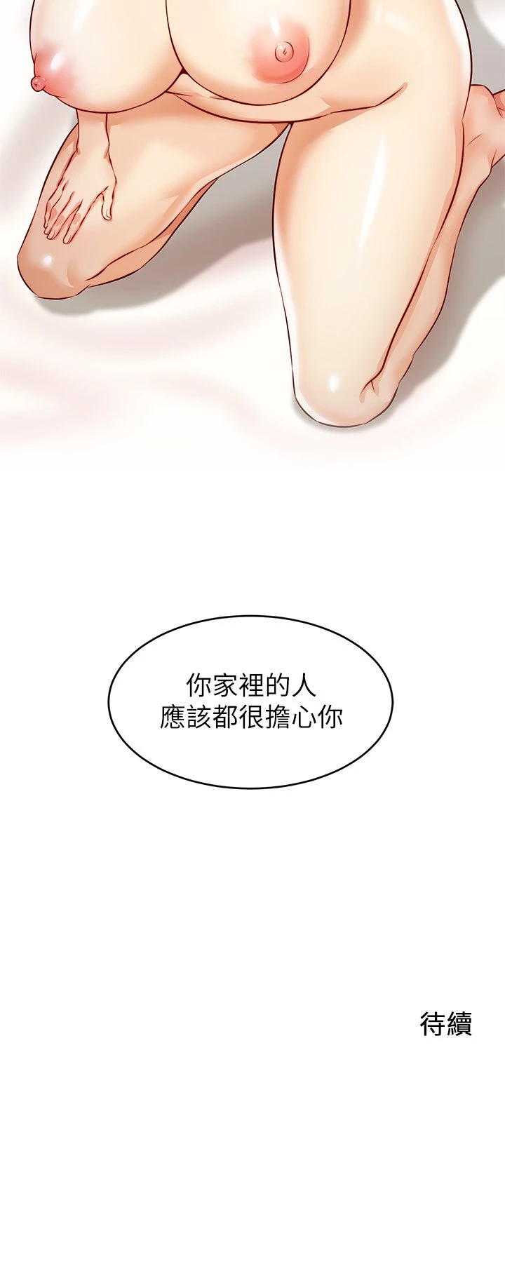 [Manhwa] Dad, please come in! Incest, big tits, incompetence#[47P]-47