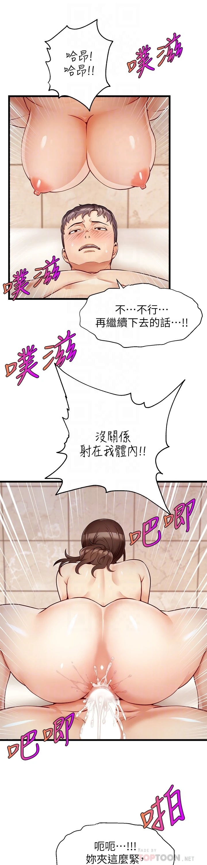 [Manhwa] Dad, please come in! Incest, big tits, incompetence#[47P]-6