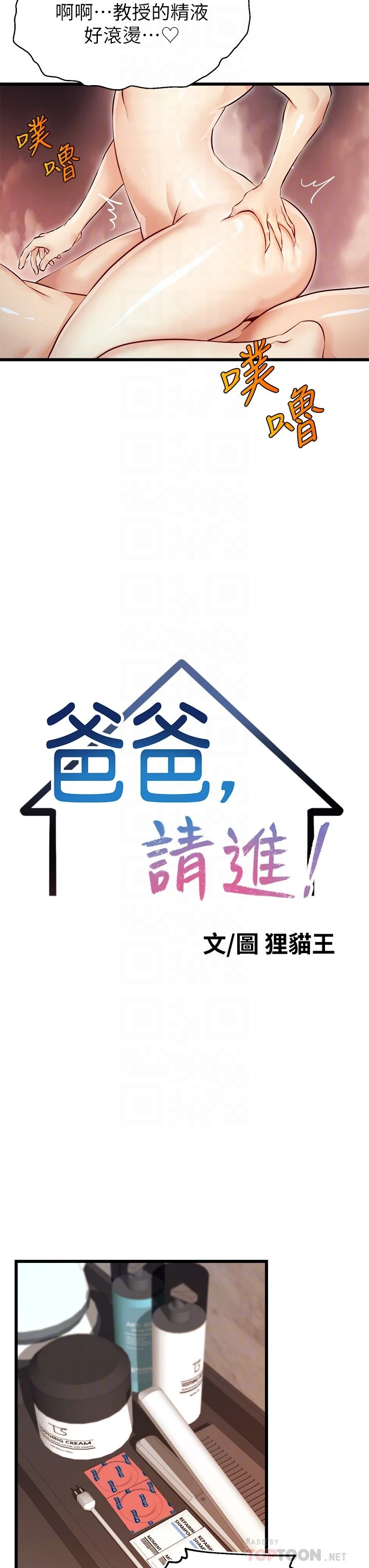 [Manhwa] Dad, please come in! Incest, big tits, incompetence#[47P]-8