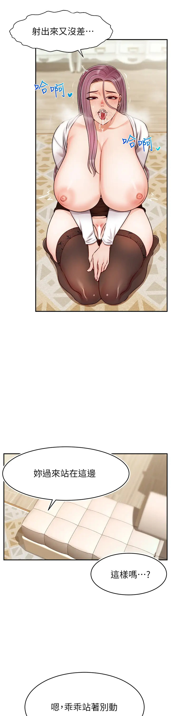 [韩国漫画] 爸爸,请进! 乱伦,巨乳大奶, 不伦#[42P]-13