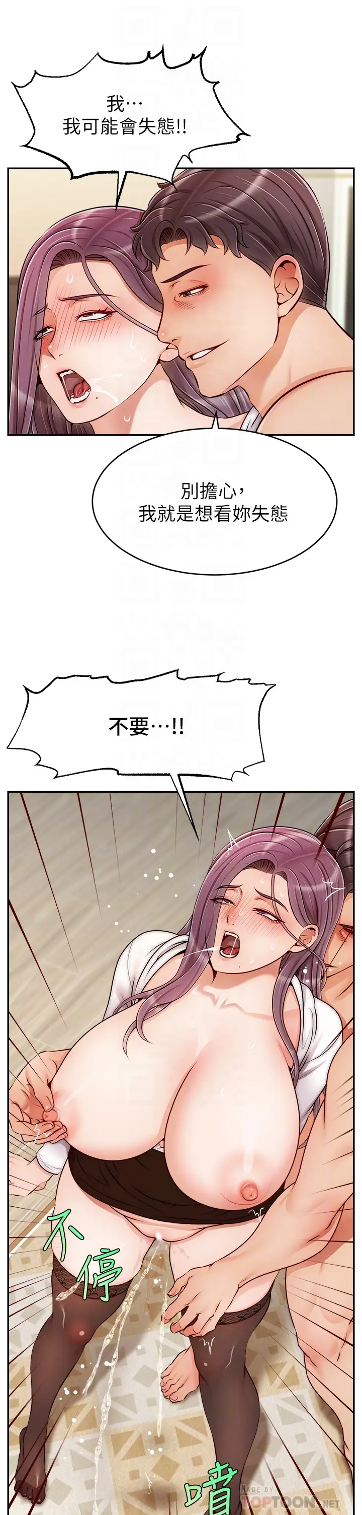 [韩国漫画] 爸爸,请进! 乱伦,巨乳大奶, 不伦#[42P]-16