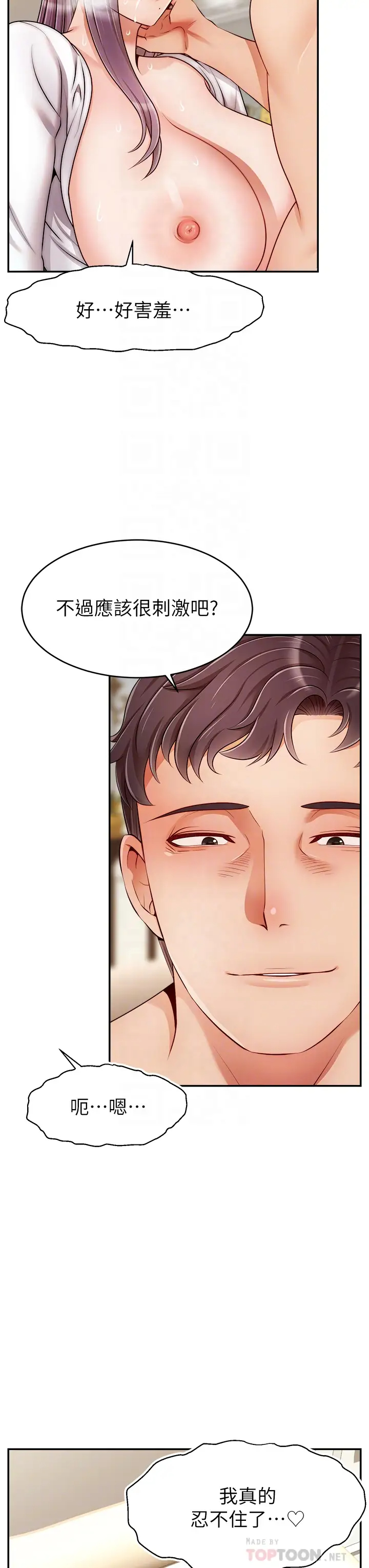 [韩国漫画] 爸爸,请进! 乱伦,巨乳大奶, 不伦#[42P]-18