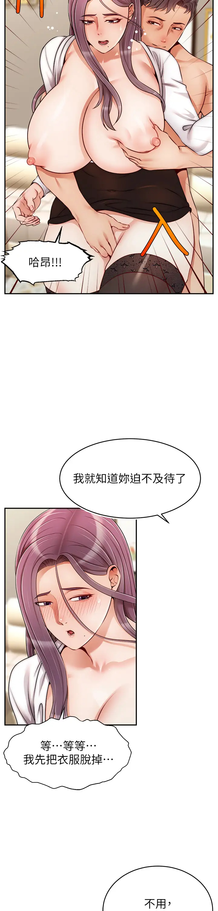 [韩国漫画] 爸爸,请进! 乱伦,巨乳大奶, 不伦#[42P]-2