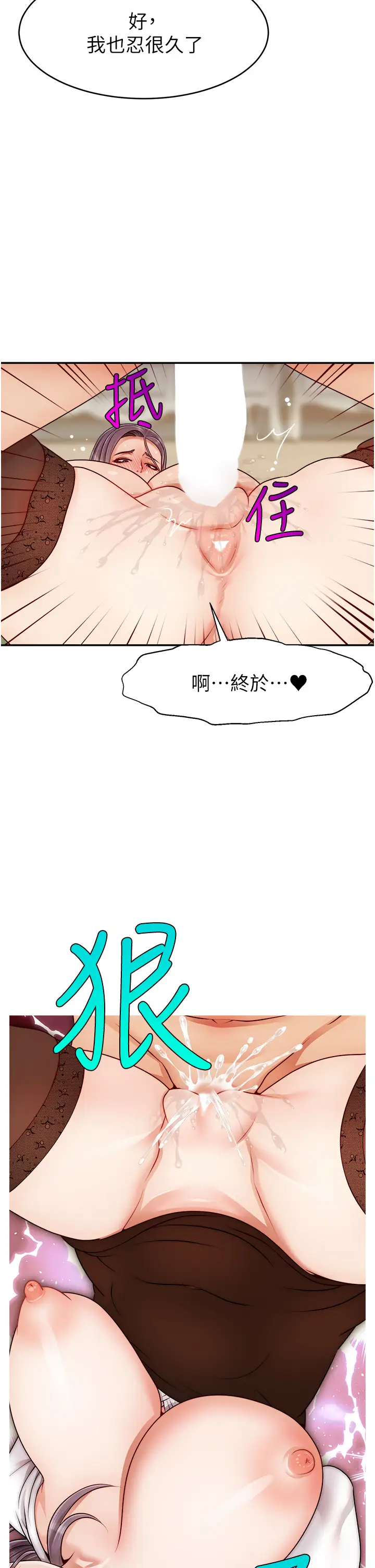 [韩国漫画] 爸爸,请进! 乱伦,巨乳大奶, 不伦#[42P]-21