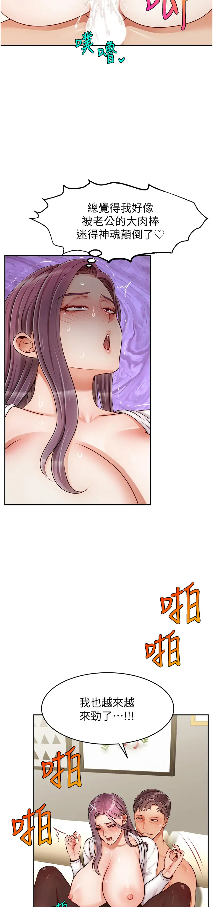 [韩国漫画] 爸爸,请进! 乱伦,巨乳大奶, 不伦#[42P]-30
