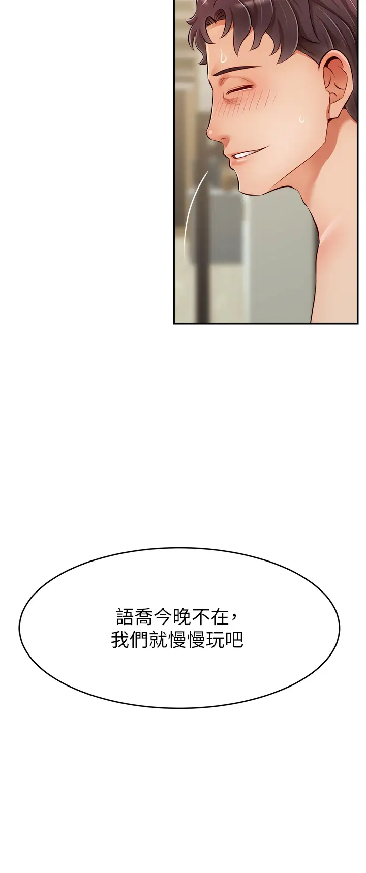 [韩国漫画] 爸爸,请进! 乱伦,巨乳大奶, 不伦#[42P]-35