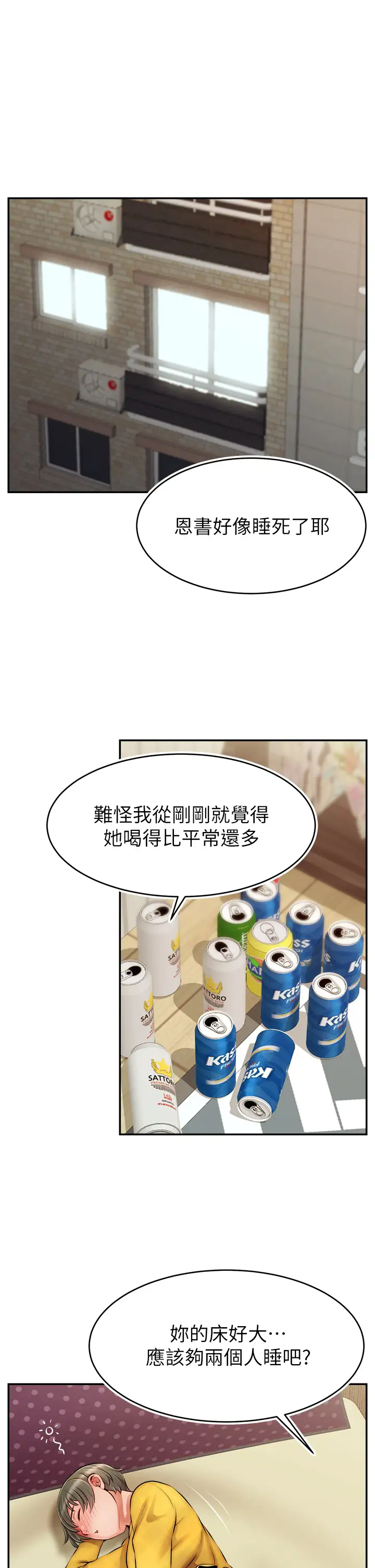 [韩国漫画] 爸爸,请进! 乱伦,巨乳大奶, 不伦#[42P]-36