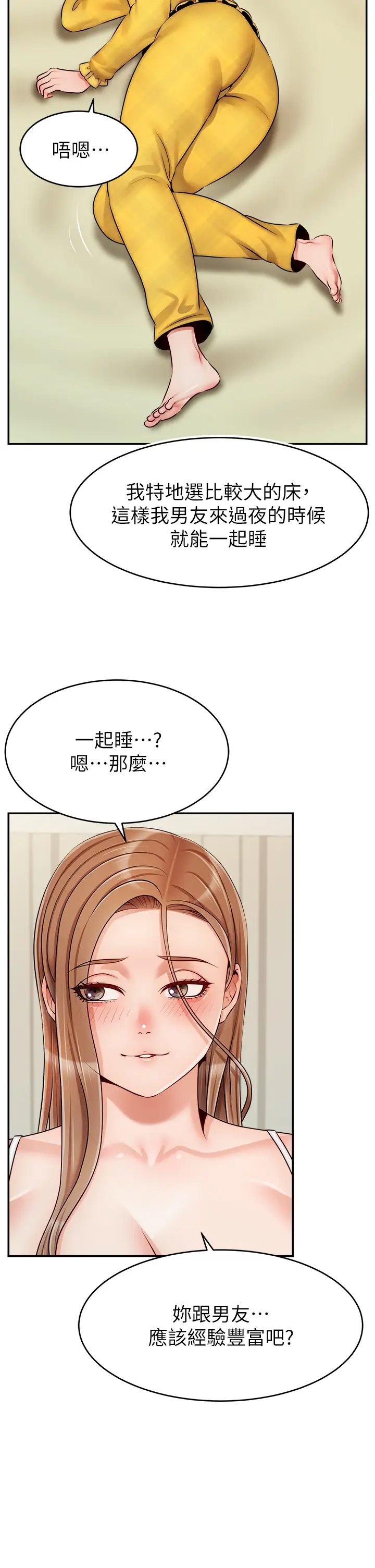[韩国漫画] 爸爸,请进! 乱伦,巨乳大奶, 不伦#[42P]-37