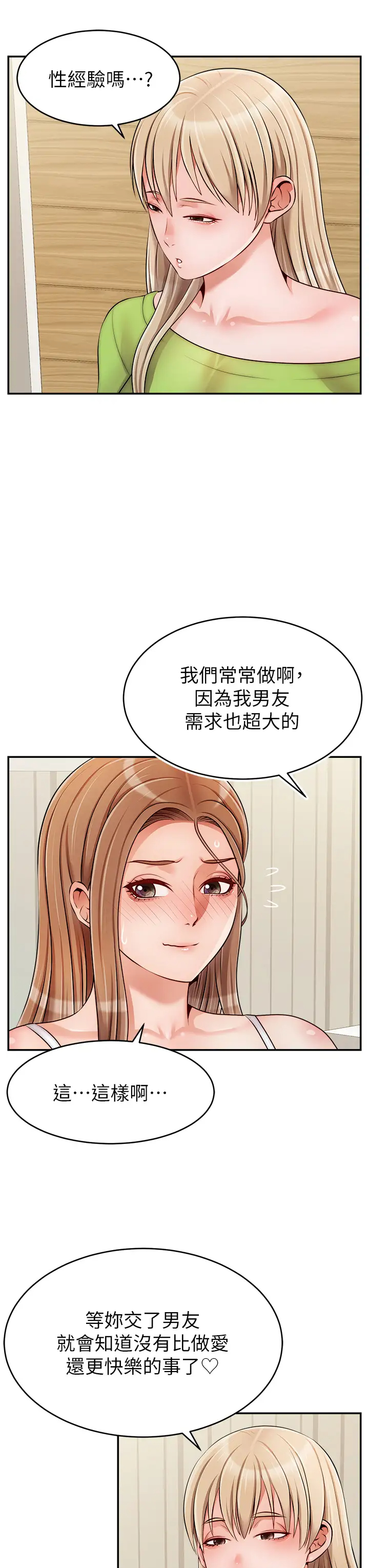 [韩国漫画] 爸爸,请进! 乱伦,巨乳大奶, 不伦#[42P]-38