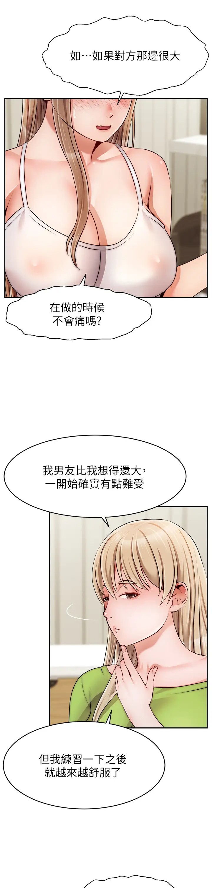 [韩国漫画] 爸爸,请进! 乱伦,巨乳大奶, 不伦#[42P]-40