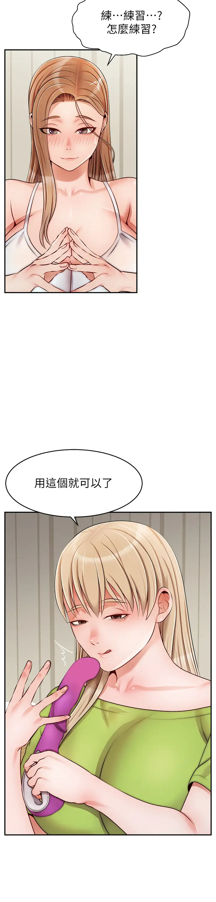 [韩国漫画] 爸爸,请进! 乱伦,巨乳大奶, 不伦#[42P]-41