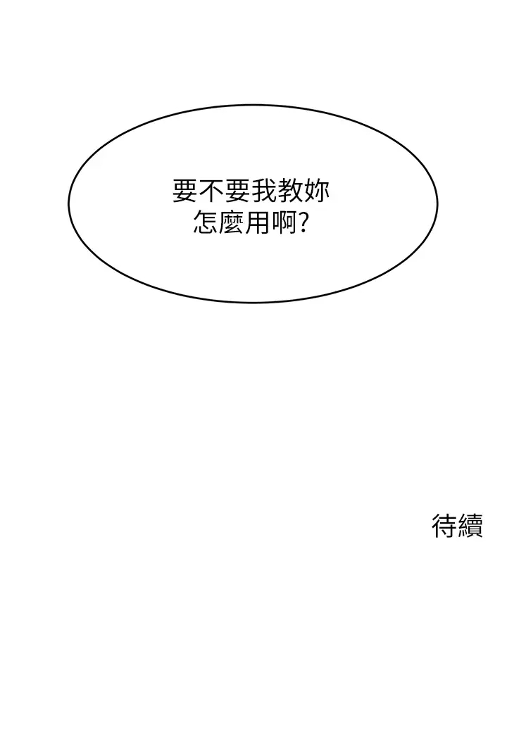 [韩国漫画] 爸爸,请进! 乱伦,巨乳大奶, 不伦#[42P]-42