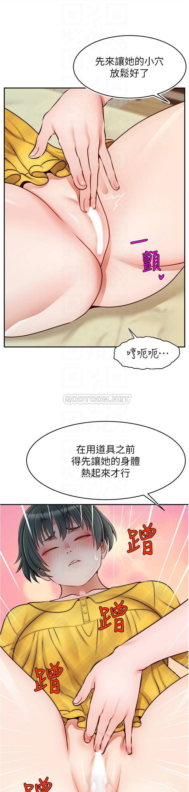 [Manhwa] Dad, please come in! Incest, big tits, incompetence#[39P]-12