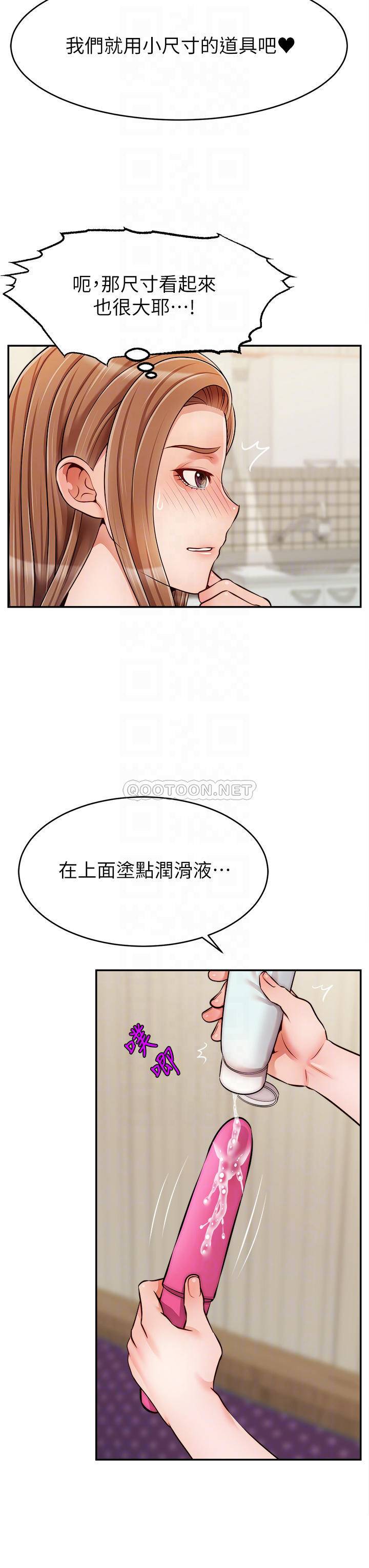 [Manhwa] Dad, please come in! Incest, big tits, incompetence#[39P]-14