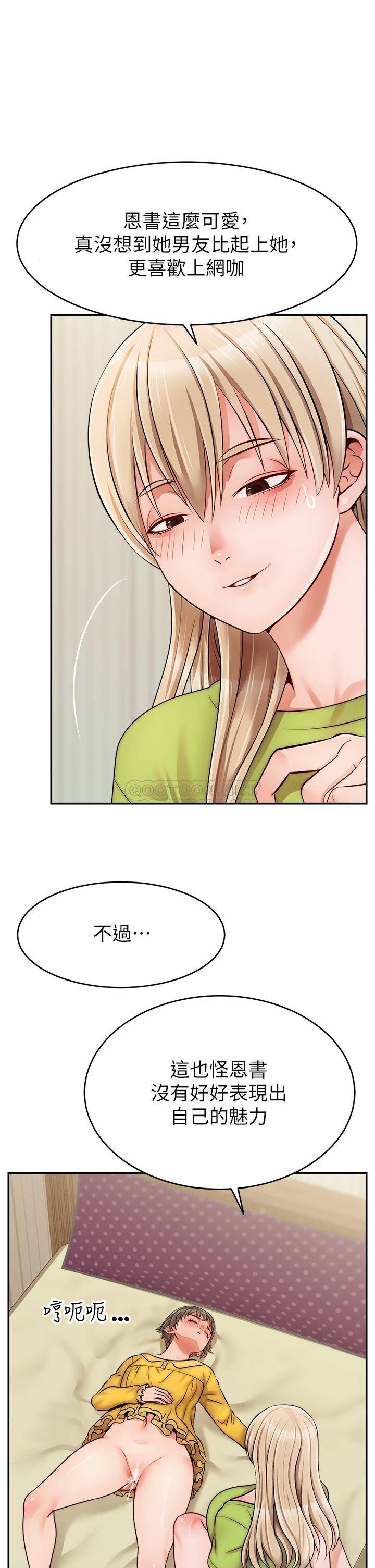 [Manhwa] Dad, please come in! Incest, big tits, incompetence#[39P]-21