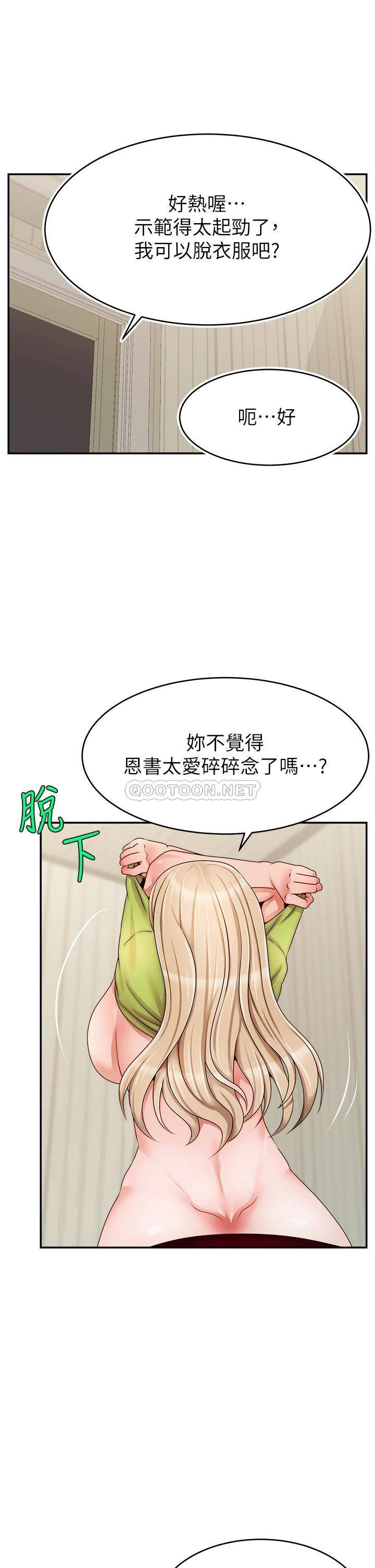 [Manhwa] Dad, please come in! Incest, big tits, incompetence#[39P]-24