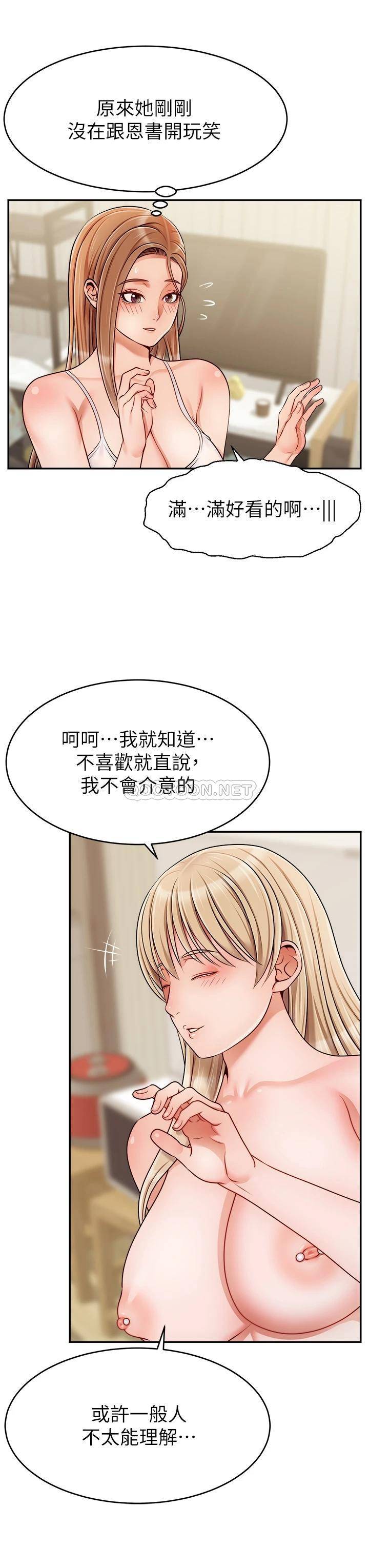 [Manhwa] Dad, please come in! Incest, big tits, incompetence#[39P]-26