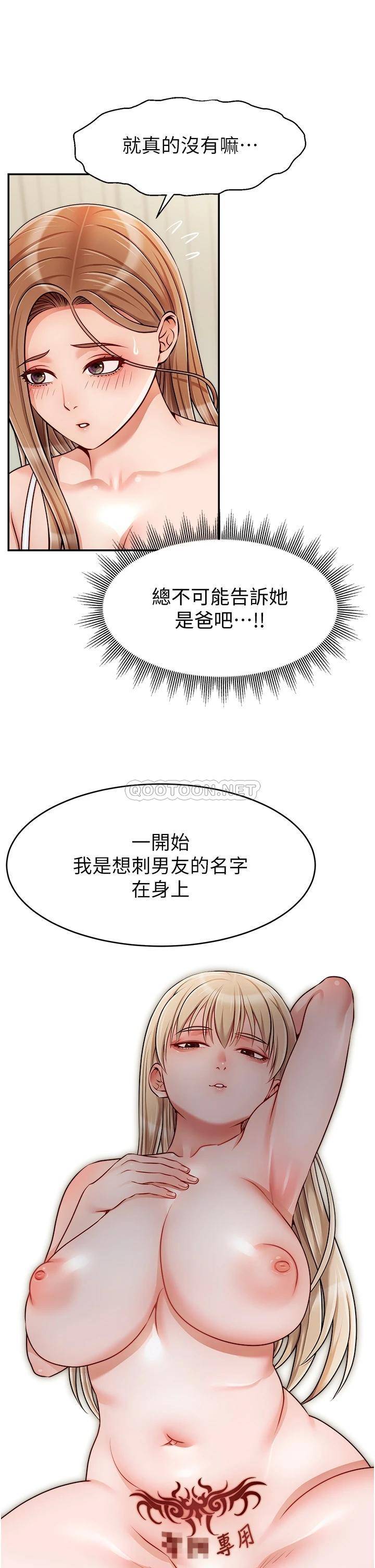 [Manhwa] Dad, please come in! Incest, big tits, incompetence#[39P]-30