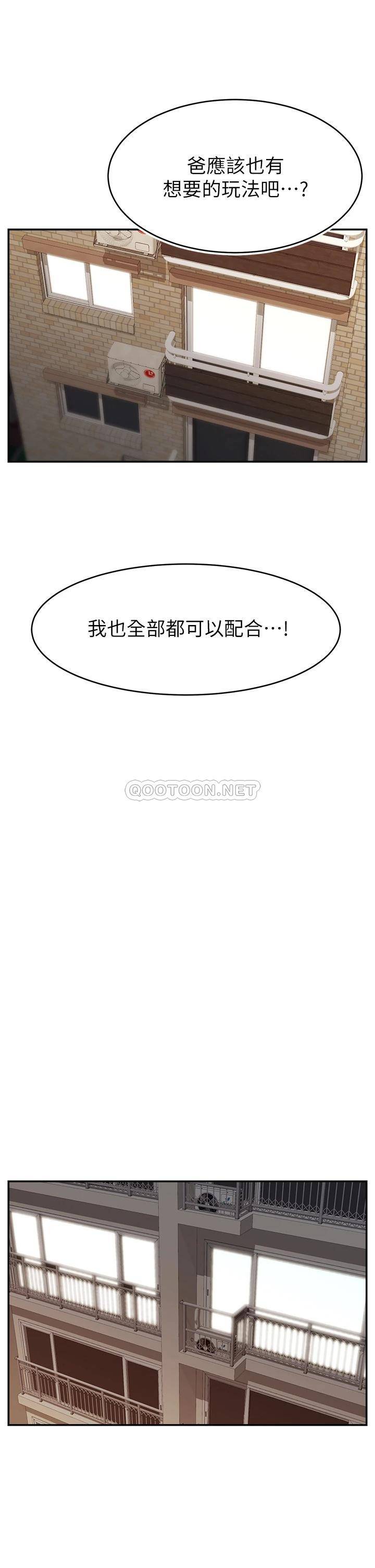 [Manhwa] Dad, please come in! Incest, big tits, incompetence#[39P]-34