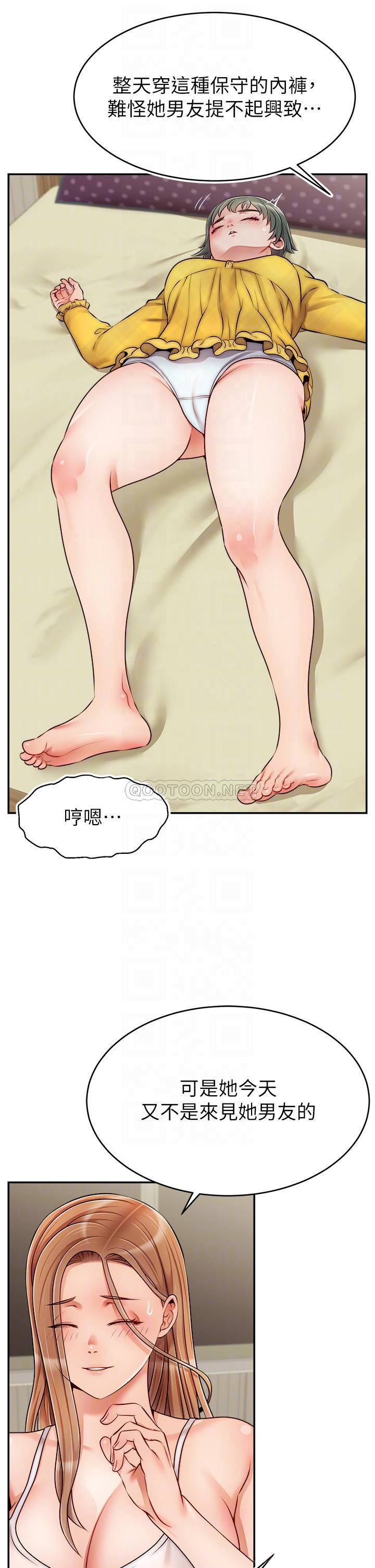 [Manhwa] Dad, please come in! Incest, big tits, incompetence#[39P]-4