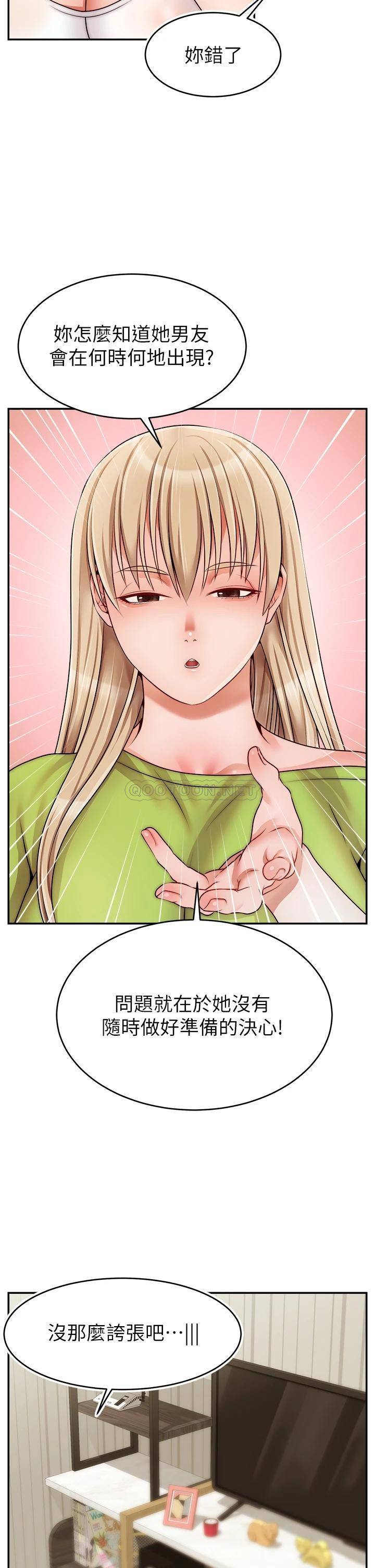 [Manhwa] Dad, please come in! Incest, big tits, incompetence#[39P]-5