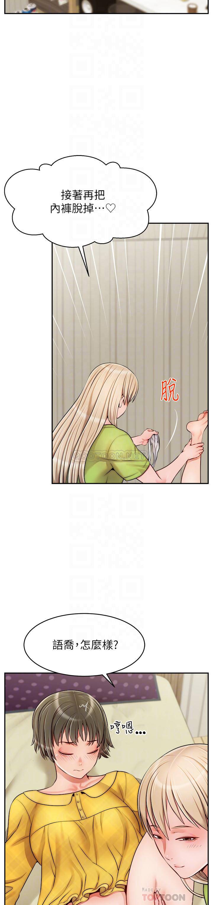 [Manhwa] Dad, please come in! Incest, big tits, incompetence#[39P]-6