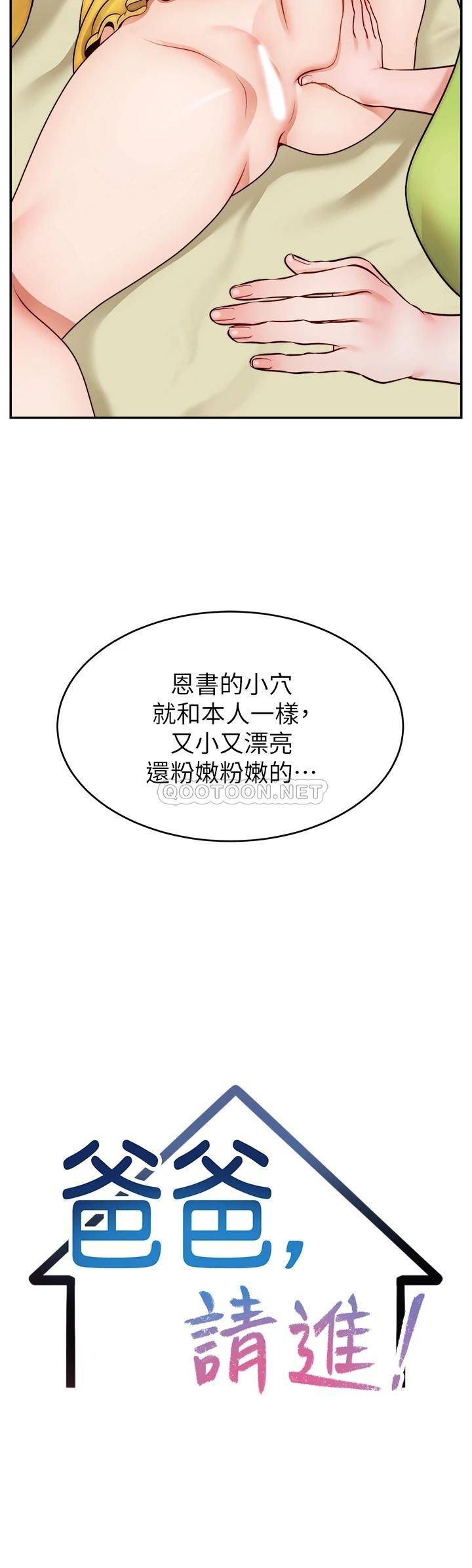 [Manhwa] Dad, please come in! Incest, big tits, incompetence#[39P]-7