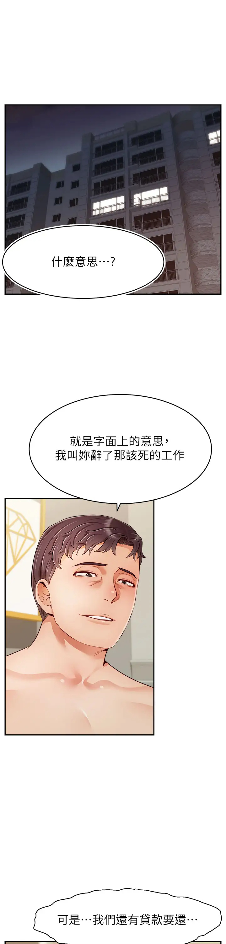 [Manhwa] Dad, please come in! Incest, big tits, incompetence#[41P]-1