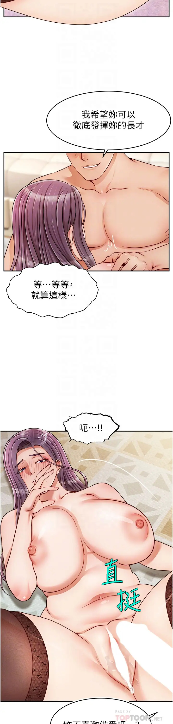 [Manhwa] Dad, please come in! Incest, big tits, incompetence#[41P]-10