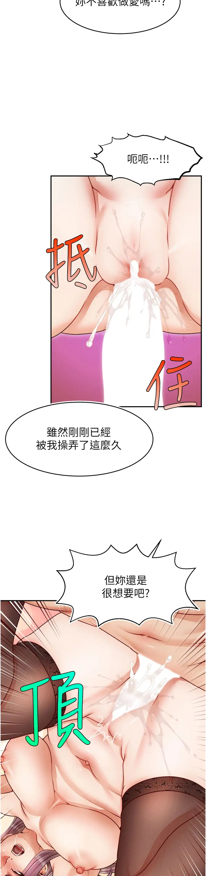 [Manhwa] Dad, please come in! Incest, big tits, incompetence#[41P]-11