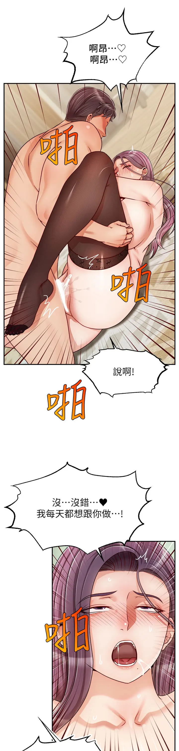 [Manhwa] Dad, please come in! Incest, big tits, incompetence#[41P]-13