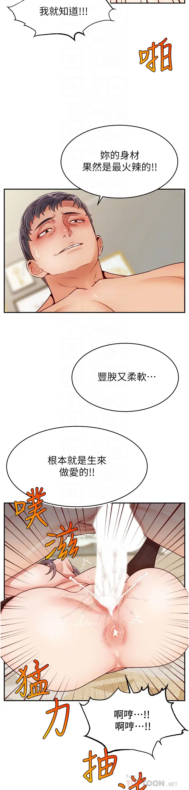 [Manhwa] Dad, please come in! Incest, big tits, incompetence#[41P]-14