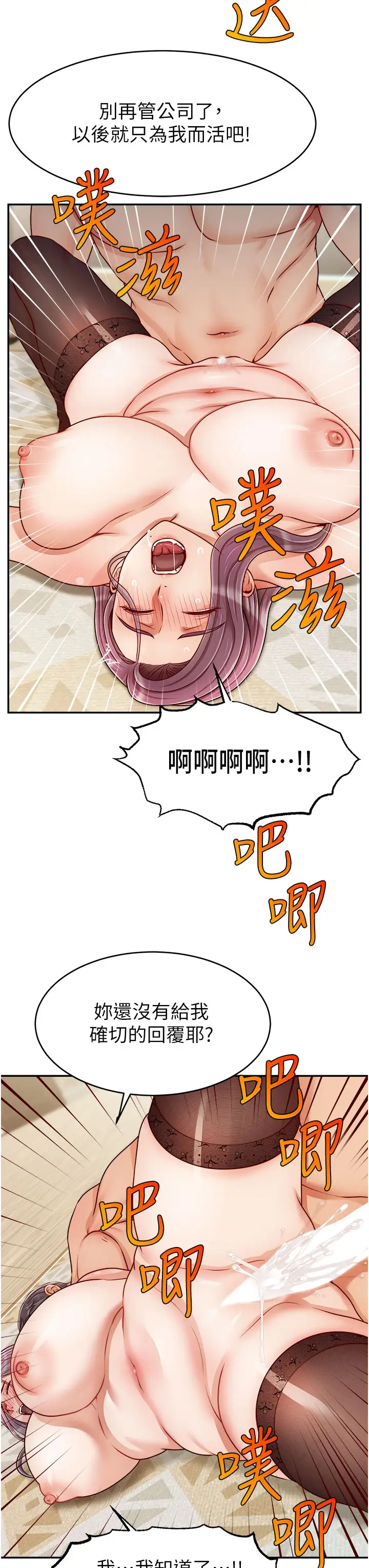 [Manhwa] Dad, please come in! Incest, big tits, incompetence#[41P]-15
