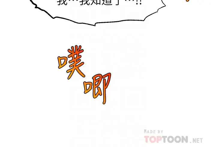 [Manhwa] Dad, please come in! Incest, big tits, incompetence#[41P]-16