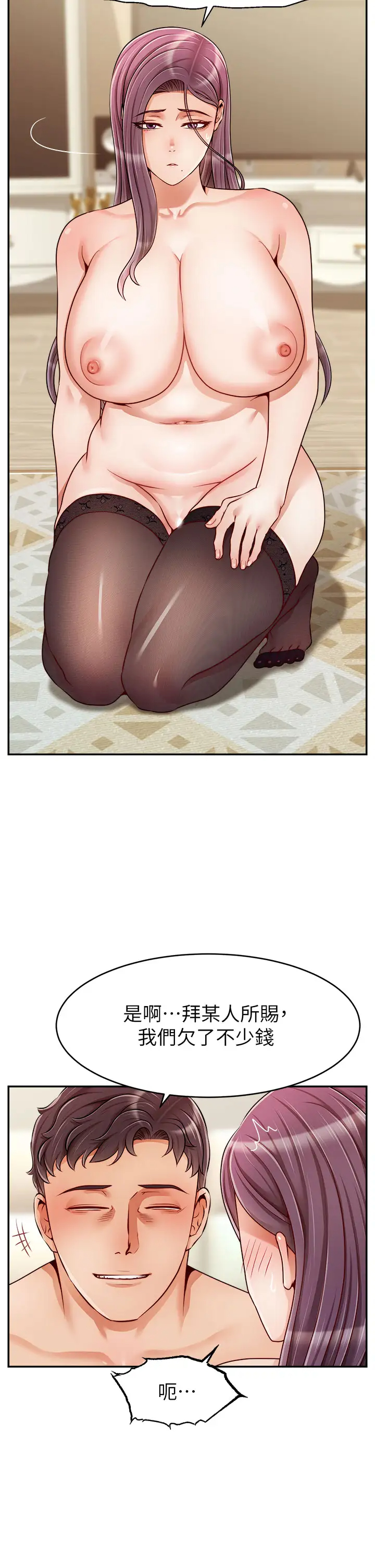 [Manhwa] Dad, please come in! Incest, big tits, incompetence#[41P]-2