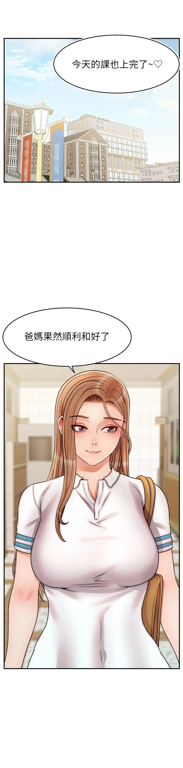 [Manhwa] Dad, please come in! Incest, big tits, incompetence#[41P]-21