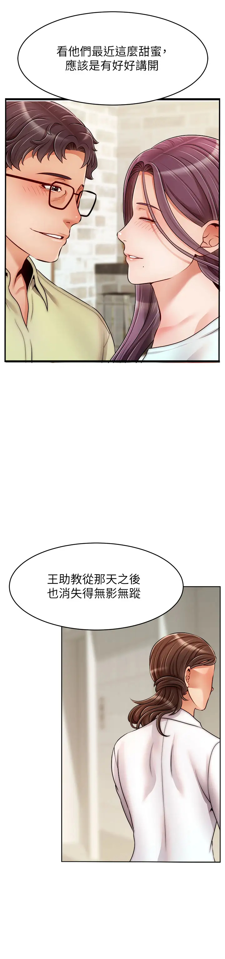 [Manhwa] Dad, please come in! Incest, big tits, incompetence#[41P]-22