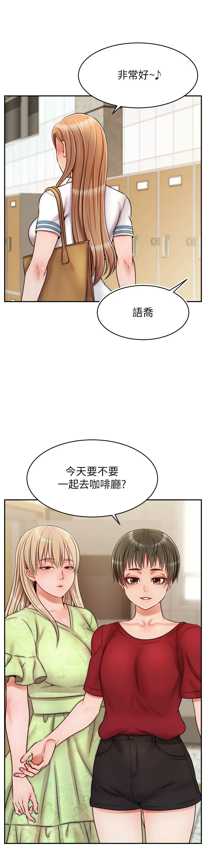 [Manhwa] Dad, please come in! Incest, big tits, incompetence#[41P]-24
