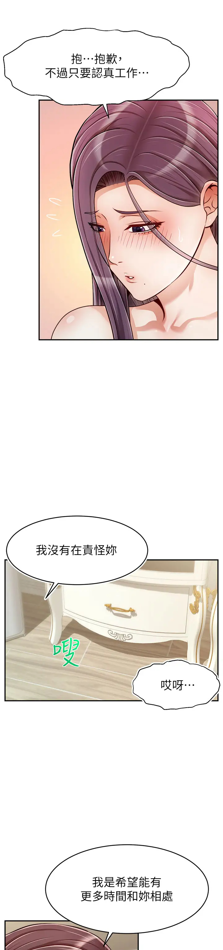 [Manhwa] Dad, please come in! Incest, big tits, incompetence#[41P]-3