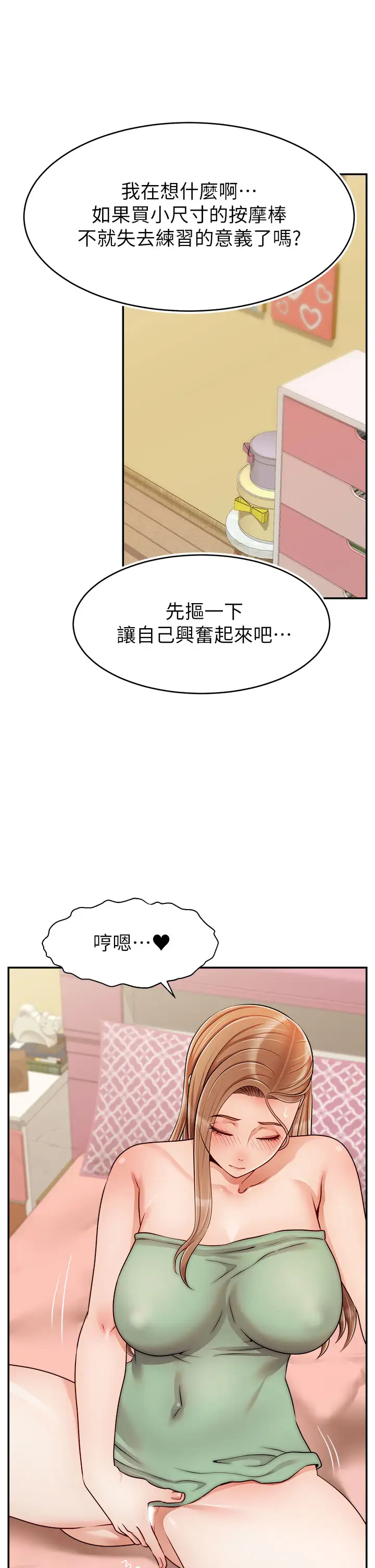 [Manhwa] Dad, please come in! Incest, big tits, incompetence#[41P]-30