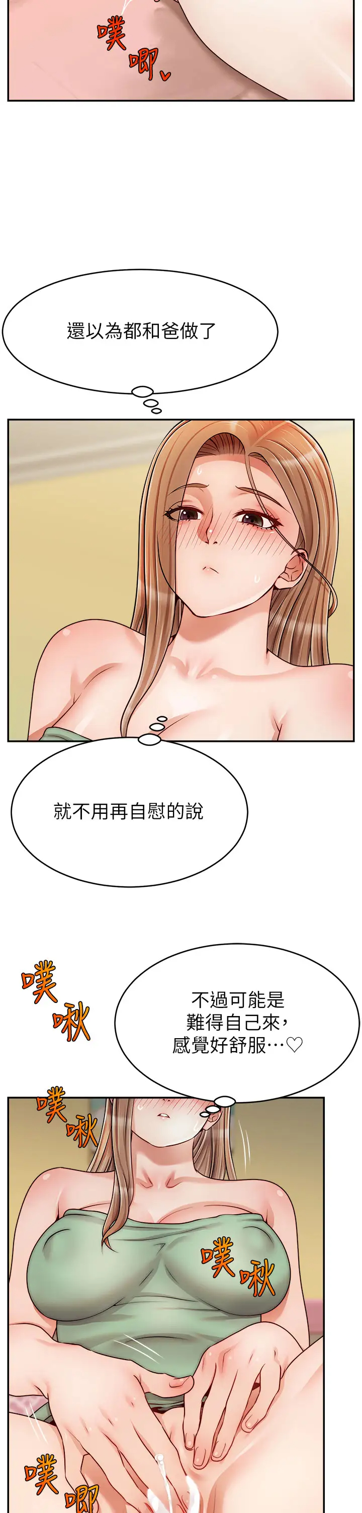 [Manhwa] Dad, please come in! Incest, big tits, incompetence#[41P]-31