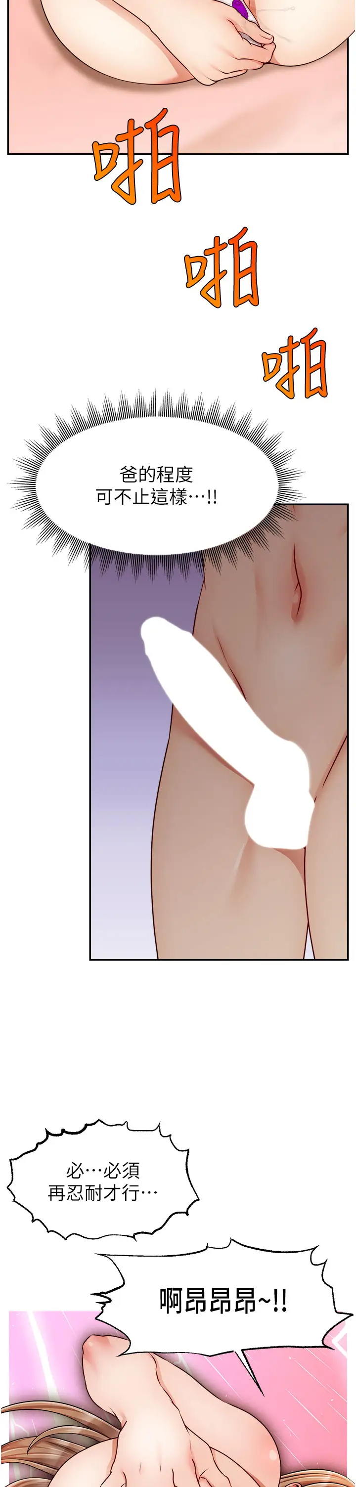 [Manhwa] Dad, please come in! Incest, big tits, incompetence#[41P]-39