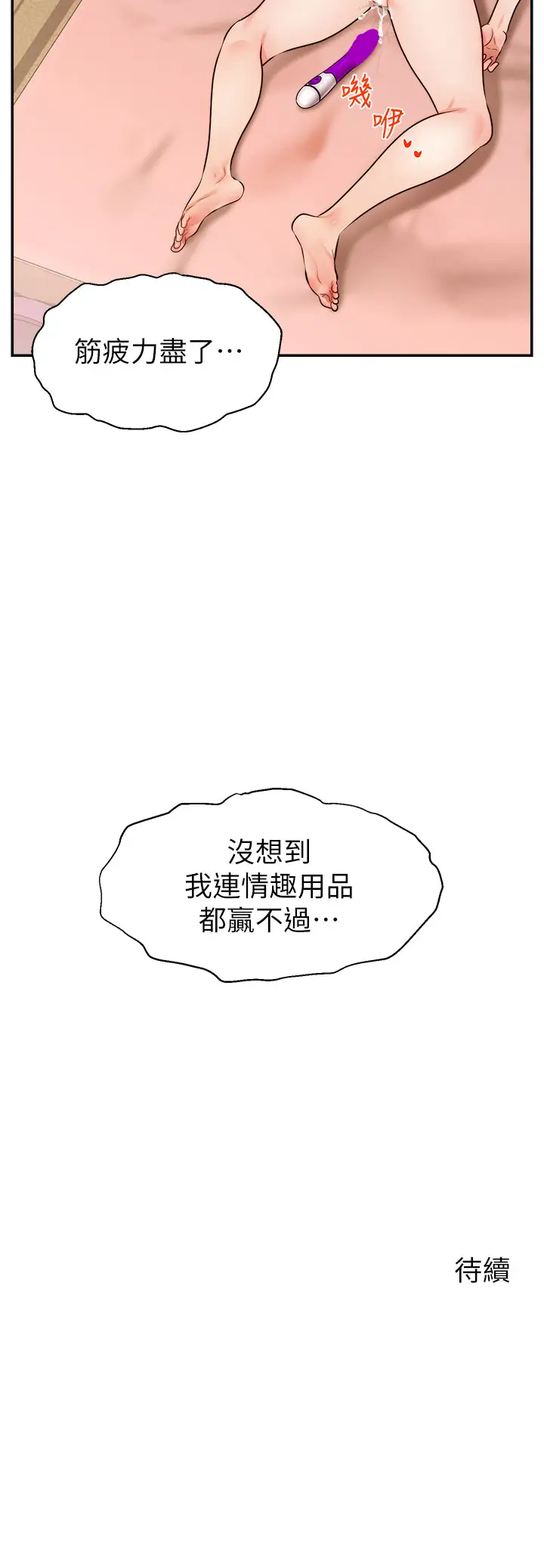 [Manhwa] Dad, please come in! Incest, big tits, incompetence#[41P]-41